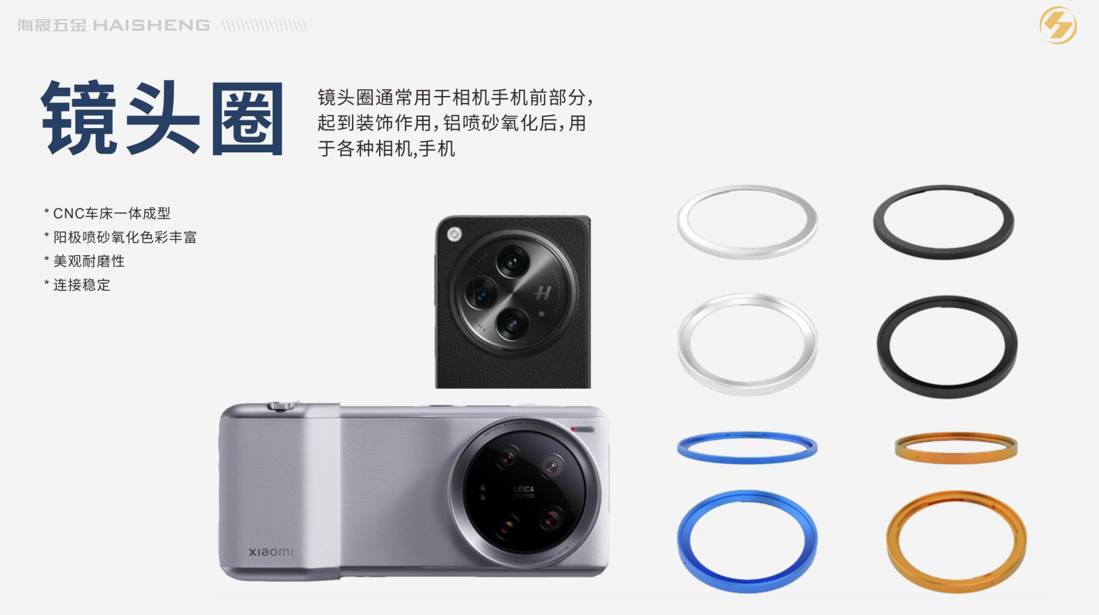 泸州影像摄像铝合金配件